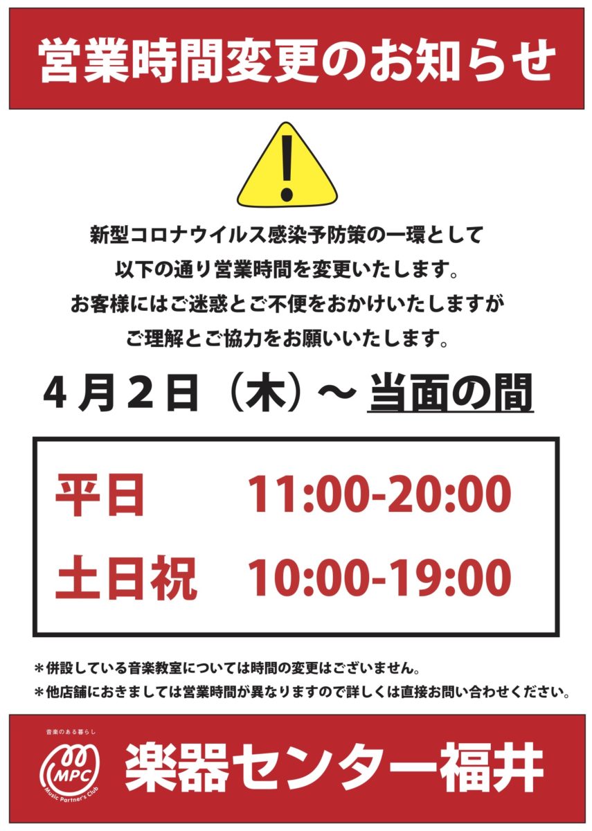 福井 県 コロナ ウイルス twitter