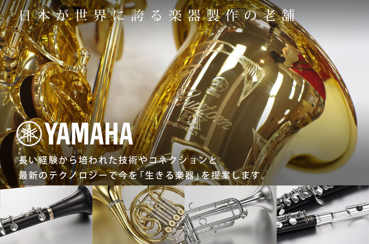 Yamaha 福井