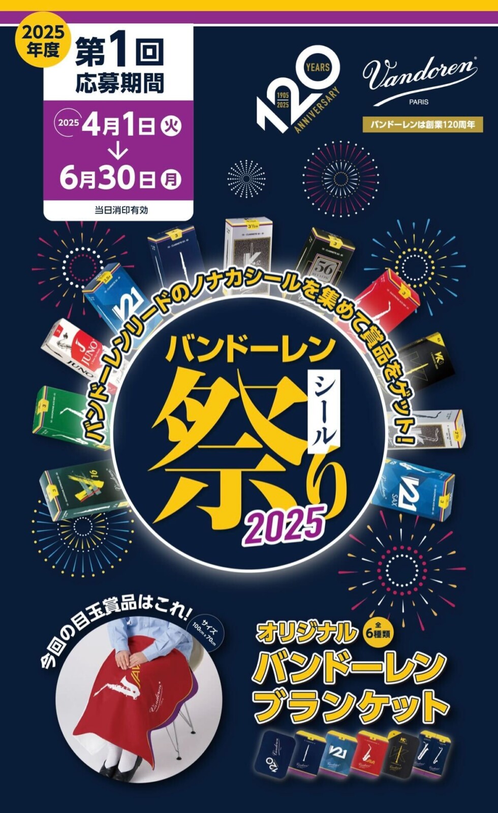 【未使用】デュエリストトーナメント看板 Spotify O-Crest on X: 