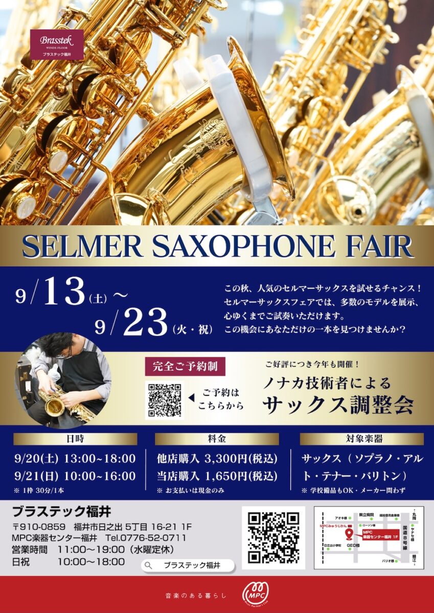 selmer-fair-1-1-849x1200.jpg
