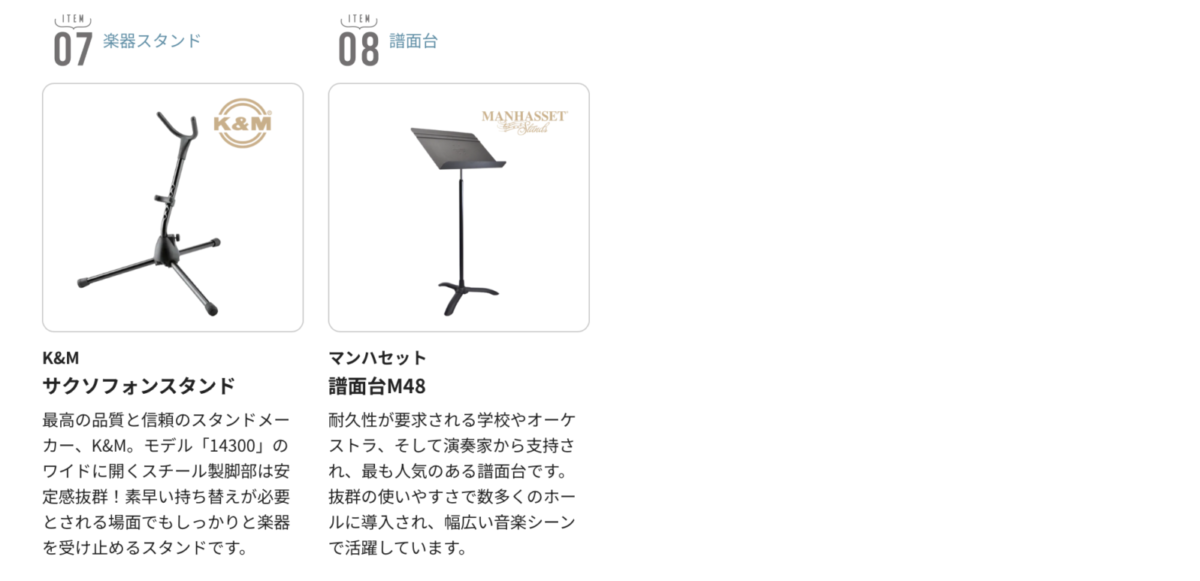 ザックス様 リクエスト 4点 まとめ商品 憧れのセルマーシグネチャーサクソフォンを手にするならキャッシュ
