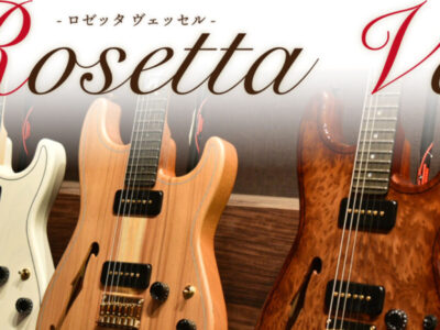 Green Guitars ”Rosetta Vessel Collection”