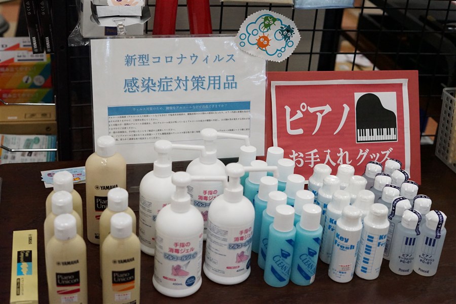 ピアノのお手入れお掃除グッズ