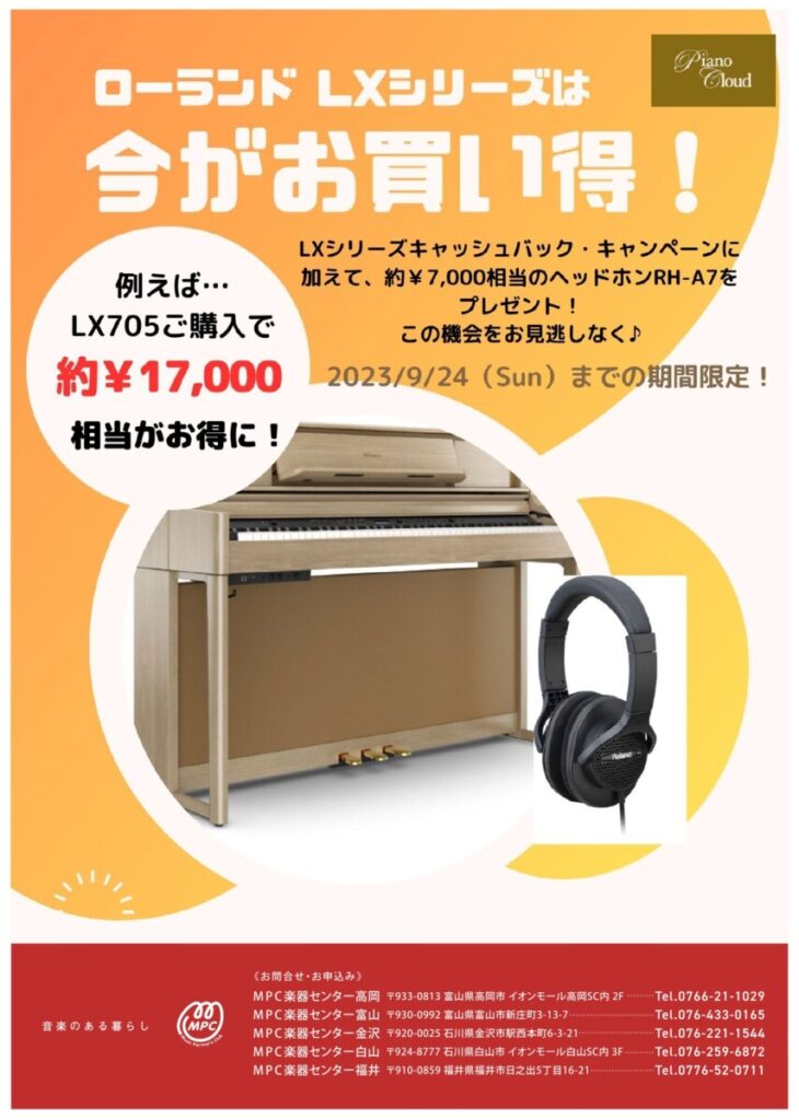 LX販促チラシ8月-1_page-0001-