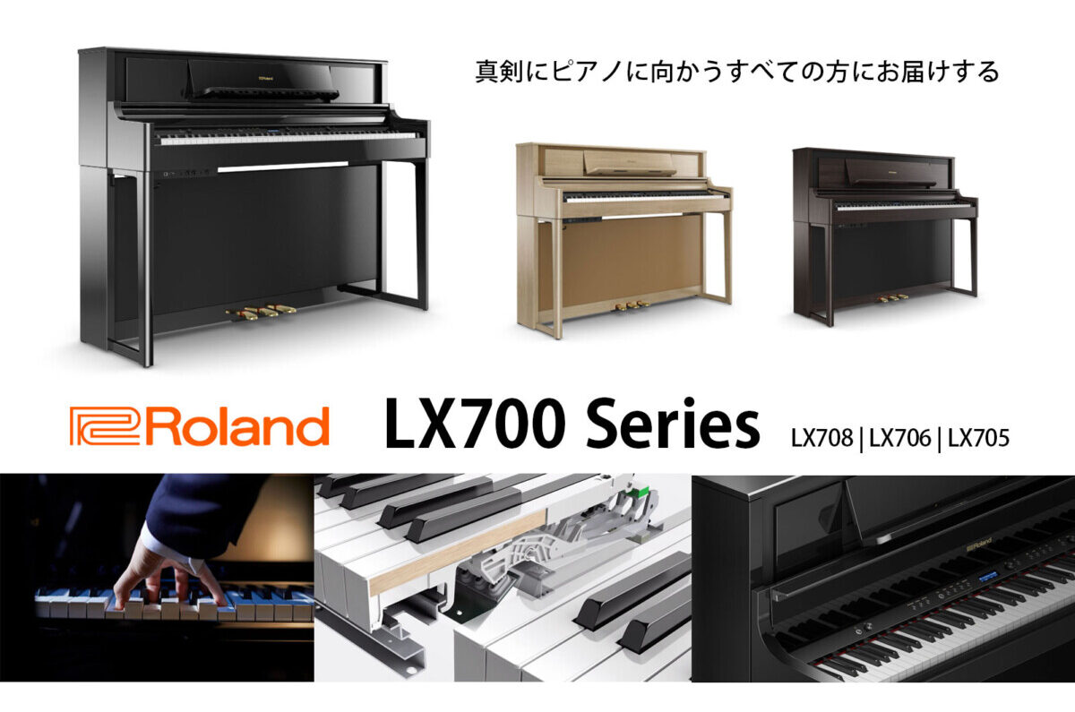 Roland 電子ピアノ 石川