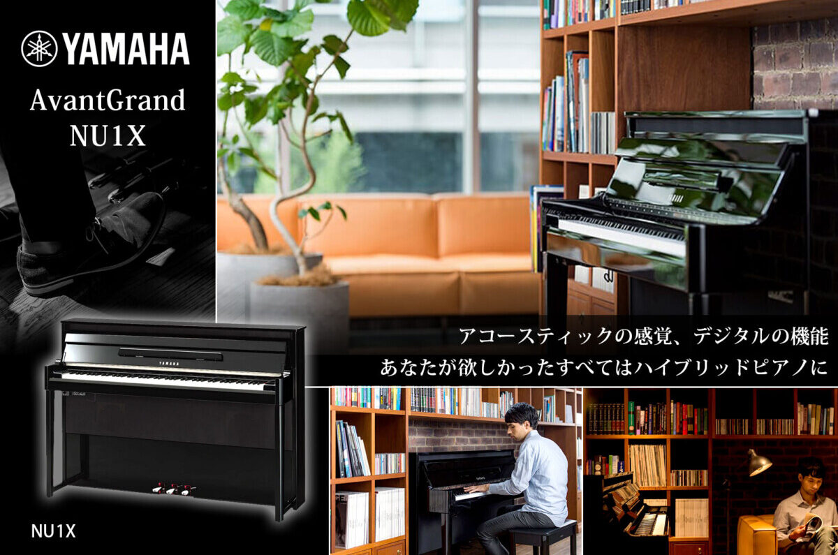yamaha_avangrand 電子ピアノ
