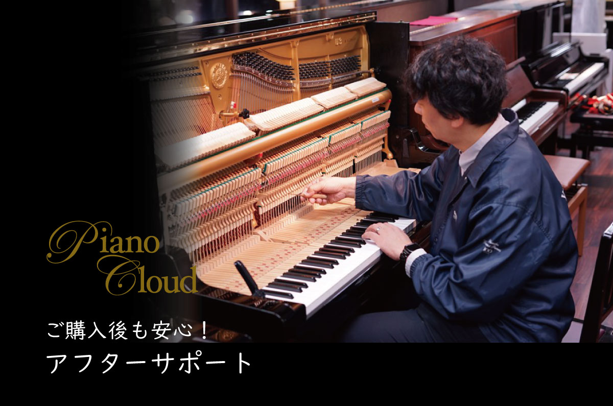 ピアノ調律 石川