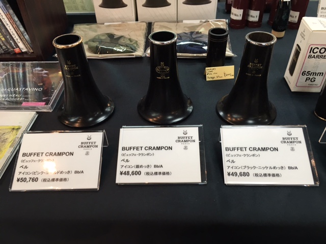 BuffetCrampon ICONバレル PG Bbクラリネット用バレル クランポン icon