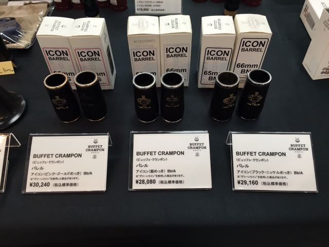 Buffet Crampon 戦わ ICONバレル Tosca 66mm BN 選定品