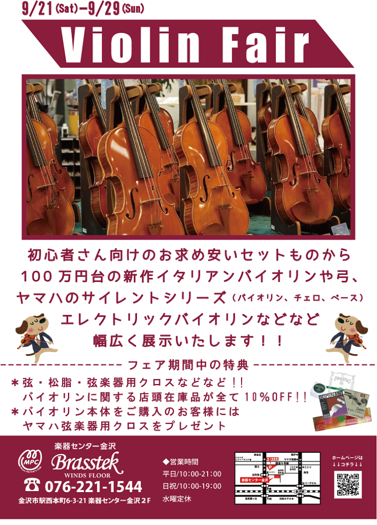 プロ仕様の3/4バイオリンのひび割れ修理ツールアクセサリー(1) 働い