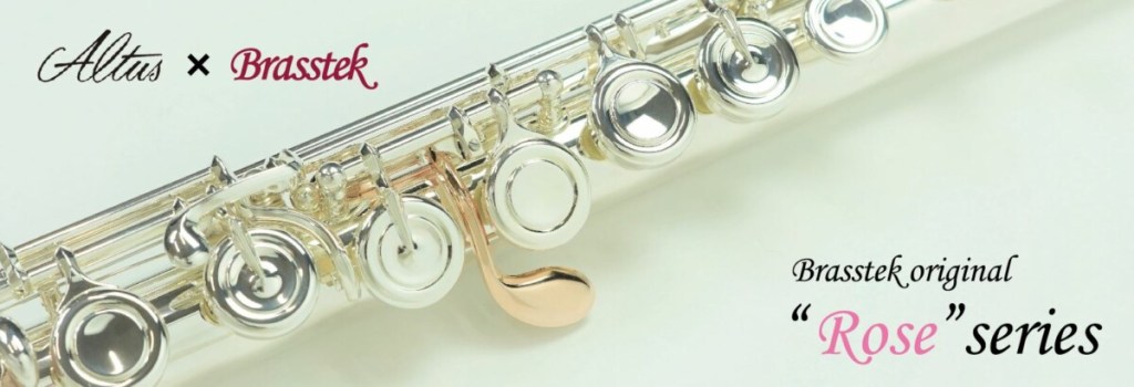 最初の1本目だからこそ「こだわりたい」方にオススメのフルートを紹介