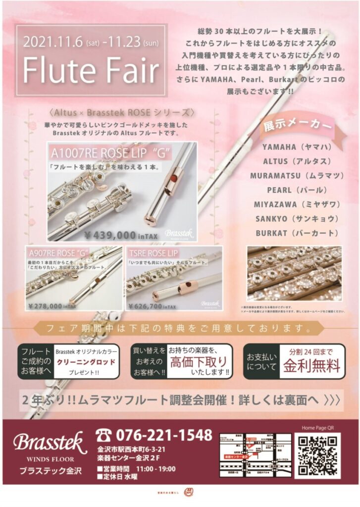 メンテナンス済　フルート　オールド・ムラマツ　TOKOROZAWA Yahoo!オークション - 超希少【muramatsu ムラマツ TOKOROZAWA