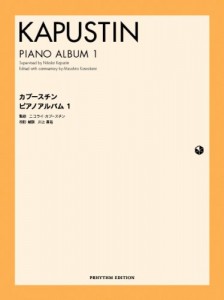 カプースチン楽譜最新事情 - ピアノ専門店 Piano Cloud 金沢