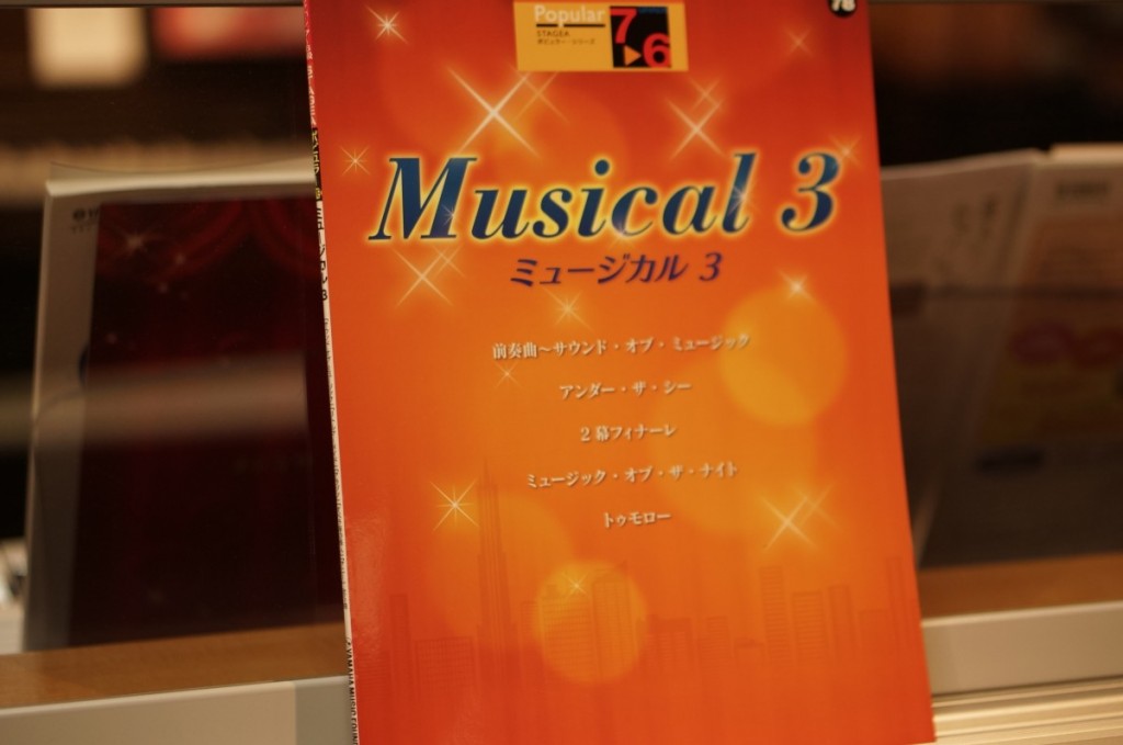 12月》エレクトーン楽譜・新刊のご紹介！ - ピアノ専門店 Piano Cloud