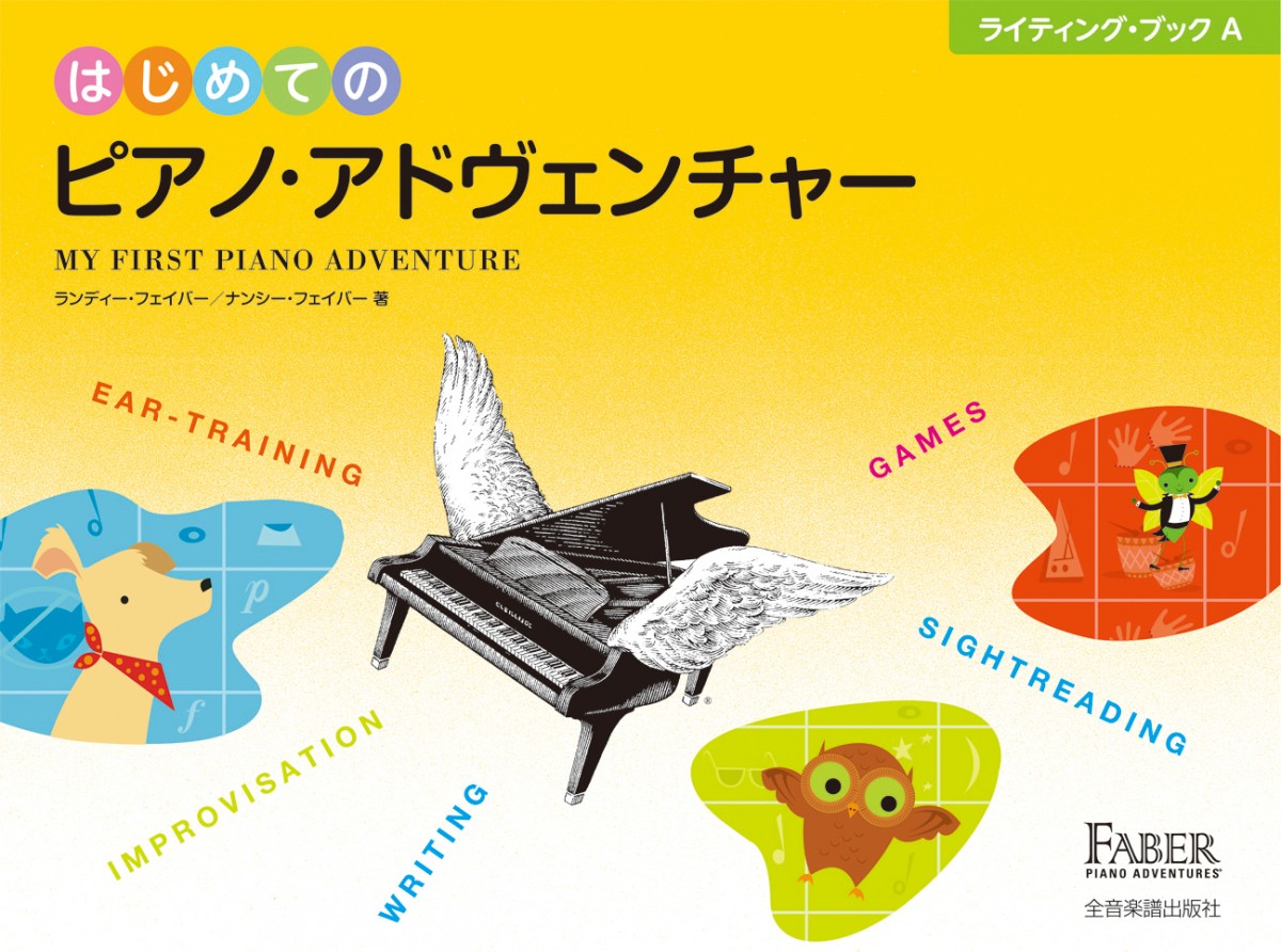 専用★ピアノアドヴェンチャー（新品） ピアノ・アドヴェンチャー レッスン＆セオリー レベル2B［CD