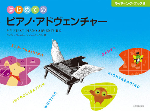 Piano Adventures Level 3] Adult Piano Beginner – Piano