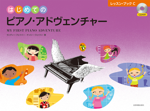 専用★ピアノアドヴェンチャー（新品） ピアノ・アドヴェンチャー レッスン＆セオリー レベル2B［CD