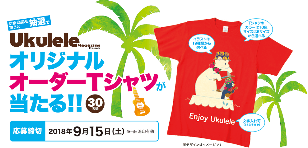 夏音18 ウクレレ初心者セットが入荷 ピアノ専門店 Piano Cloud 金沢 Mpc楽器センター金沢ピアノ専門店 Piano Cloud 金沢 Mpc楽器センター金沢