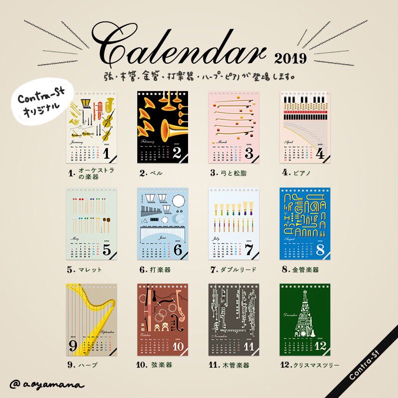 未使用 ポスターカレンダー 複数セット 🗓️2026年 カレンダー 発売🗓️ - Z&K