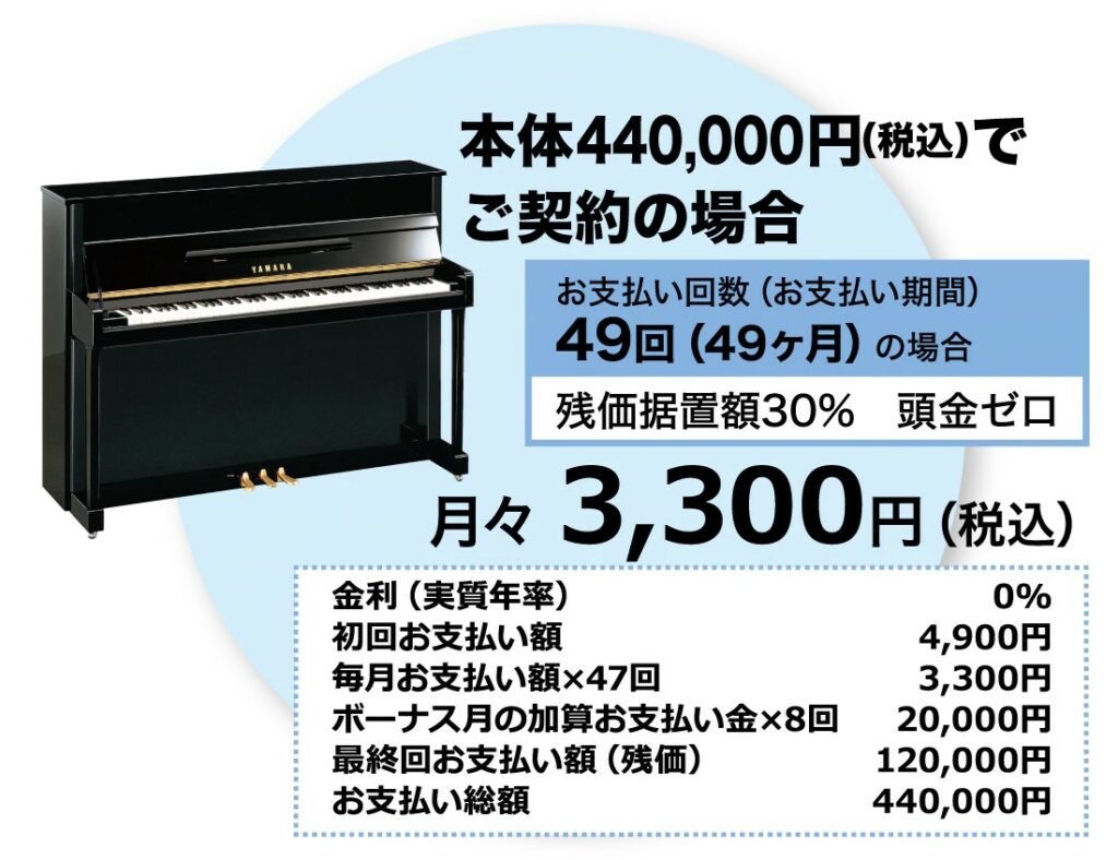 レンタル気分でヤマハの新品ピアノが買えます♬ - ピアノ専門店 Piano Cloud 金沢 | MPC楽器センター金沢