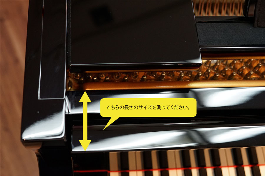 グランドピアノの鍵盤蓋ストッパー「コティール」 - ピアノ専門店 Piano Cloud 金沢 | MPC楽器センター金沢