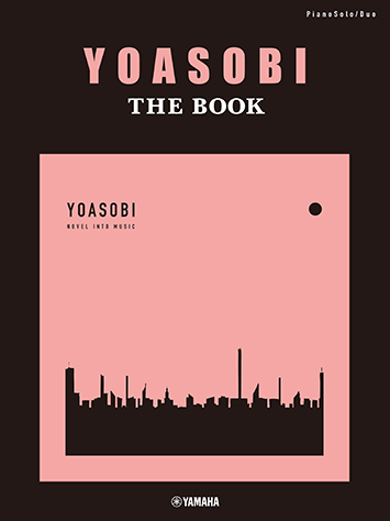 YOASOBI 『The Book』(CD＋付属品) 優しい彗星付き 気だるく