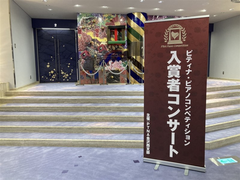 開催レポート】第45回ピティナ・ピアノコンペティション 第12回入賞者