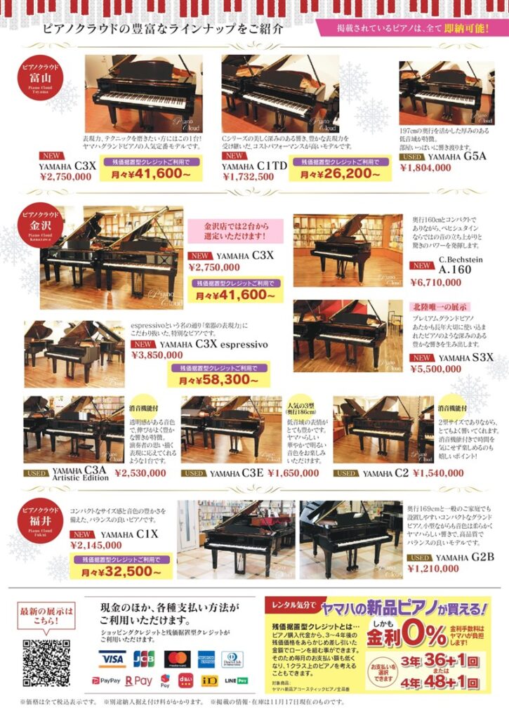 ピアノ様オーダー品 GP2_page-0001-725x1024.jpg