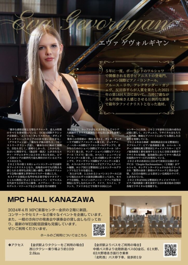 2021年　第18回ショパンピアノ国際ピアノコンクール　公式プログラム　かてぃん 81T9AxhDXSL.jpg