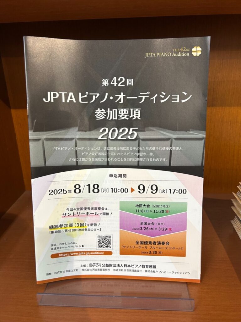 ピアノ学習指導体系 ThePIANIST /コンサート編 ダン・タイ・ソン ピアノ・リサイタル | 松本市音楽文化ホール