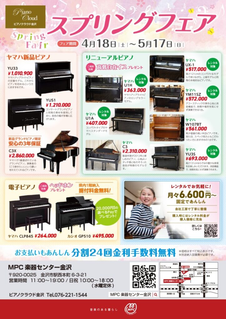 ☆未使用に近い☆ mezzo piano 4点まとめ売り130 ’21 mezzo piano(メゾ ピアノ) / エレガンスチェリー 4色 【2027年度予約