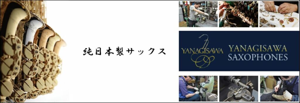 やぎさわ 製品情報 | Necks | Kzシリーズ - Alto｜YANAGISAWA Saxophones