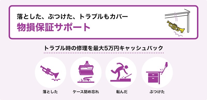 ヤマハ管楽器【安心アフターサポート】のご案内 - 管楽器専門店 ブラス