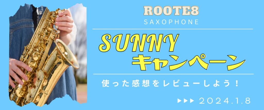 🎍謹賀新年🎍初売りのご案内 - 管楽器専門店 ブラステック 高岡 | MPC