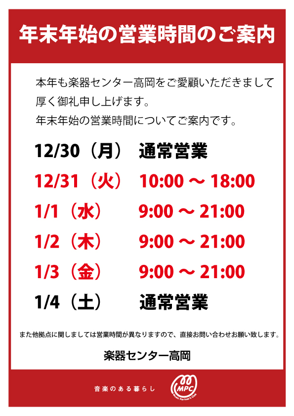 【福袋】神楽scopeツアー【公式】限定品　お買得 期間＆数量限定！】お得がいっぱい！初心者でも安心のSunny福袋セット