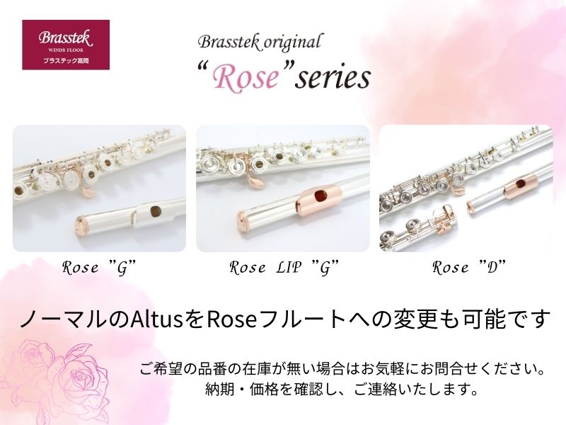 Altus（アルタス） Flute A9RE | Brasstek Online Store