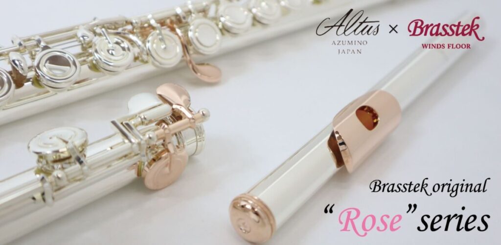 新品　フルート Rosebana-1024x500.jpg