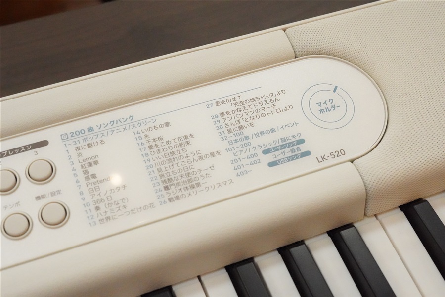 CASIO 光る鍵盤「LK520」登場！ - ピアノ専門店 ピアノクラウド高岡 