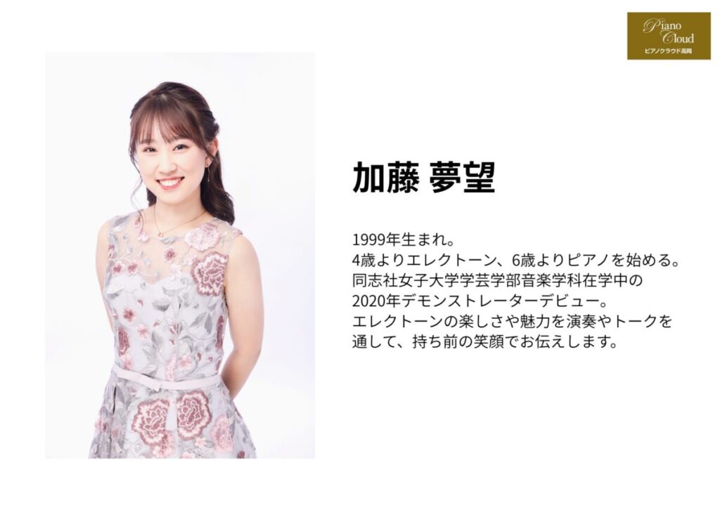 北陸初上陸！ストリートエレクトーンがイオンモール高岡にやってきます