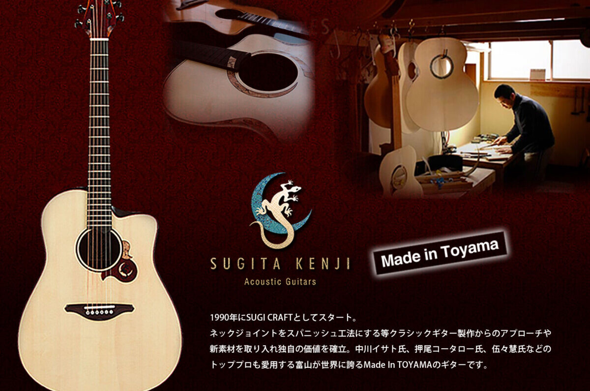 Red Guitars Guitar Shop Takaoka Mpc楽器センター高岡