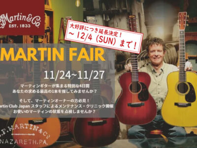 【11/27更新】Martin Fair 2022【~12/4sun】