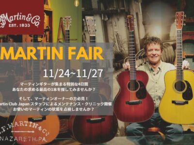 Martin Fair 2022【11/23wed~11/27sun】