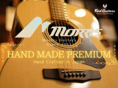 【Red Guitars Recommend】 MORRIS（モーリス）-HAND MADE PREMIUM-  《11月12日更新》