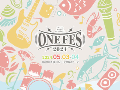 【チケット販売中】 ONE FES 2024 -imizu music festival-  Red Guitars（MPC楽器センター高岡）店頭にてチケット販売中！！