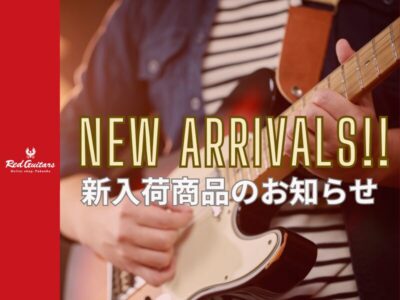 【Red Guitars】 NEW ARRIVALS !! 新入荷商品のお知らせ 【2024.5.6 更新】