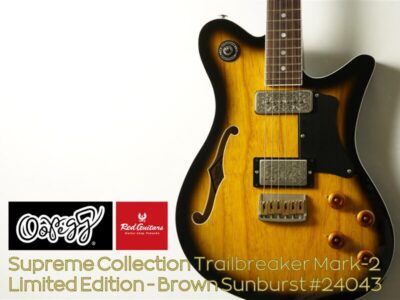 【OOPEGG】Supreme Collection Trailbreaker Mark-2 Limited Edition – Brown Sunburst #24043【サウンドメッセ2024 展示商品/試奏動画あり】