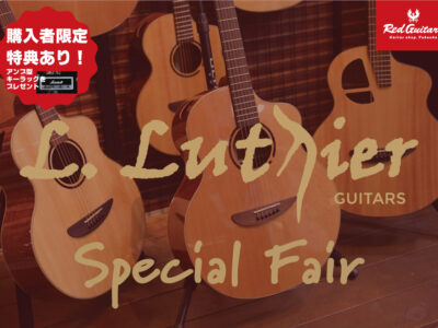 【NEW ARRIVALS】「L.Luthier（エル.ルシアー）」フェア開催中！！