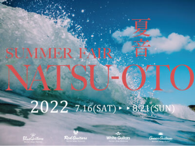 【北陸3県合同開催】 SUMMER FAIR『NATSU-OTO2022』 【夏音2022】