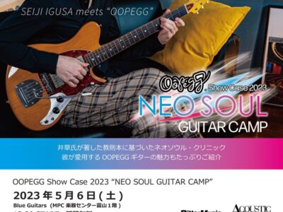2023年5月6日(土) 井草聖二 NEO SOUL GUITAR CAMP ~OOPEGG Show Case 2023~