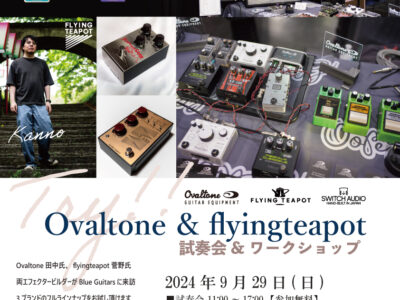 2024年9月29日（日） Try!! Ovaltone & flyingteapot 試奏会＆ワークショップ